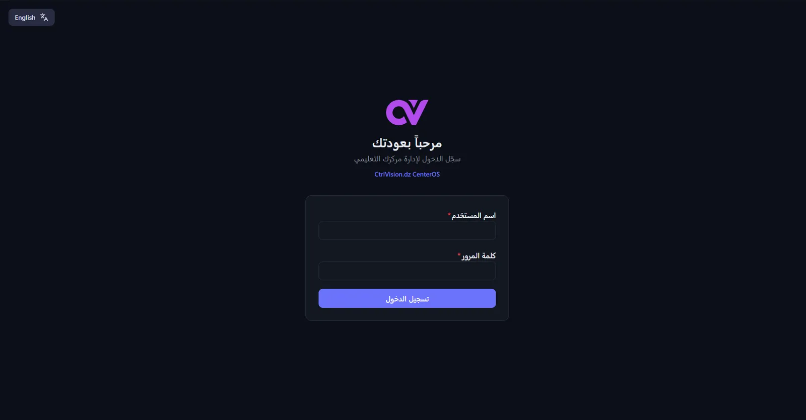 شاشة تسجيل الدخول في CenterOS