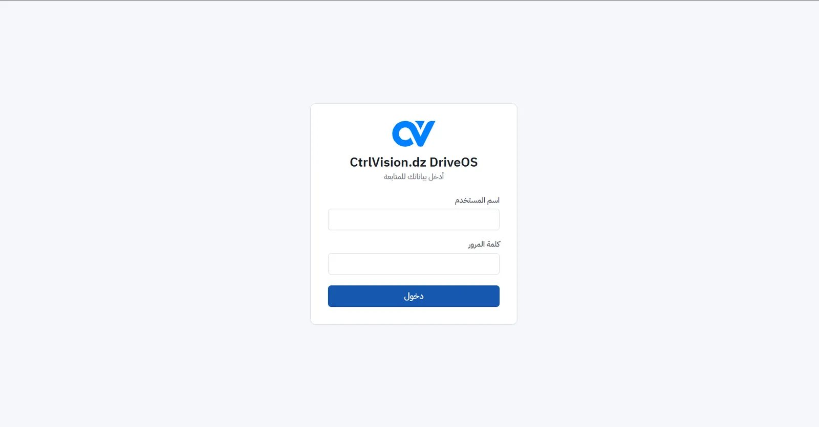 شاشة تسجيل الدخول في DriveOS